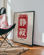 Silence Japanese Poster