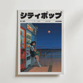 Under the Tangerine Moon Poster från Bozetto visar en flicka i anime-stil bredvid en varuautomat på natten och tittar på en fullmåne över havet. Japansk text toppar bilden och framkallar nostalgisk, lugn ensamhet under en fridfull natt.