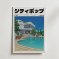 Azure Mirage Poster från Bozetto föreställer ett modernt hus med balkonger, tropiska växter och en klarblå pool som för tankarna till lugn lyx. Fet japansk text pryder toppen av detta konsttryck i stil med ett tidningsomslag.